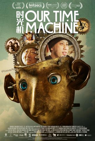 Film poster for Our Time Machine